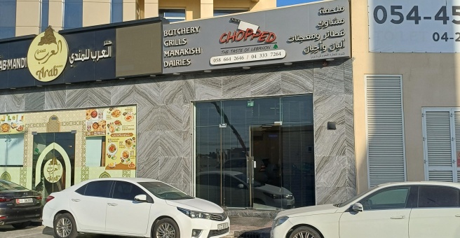 Фото номер 1 - Chopped, restaurant - Dubai, UAE