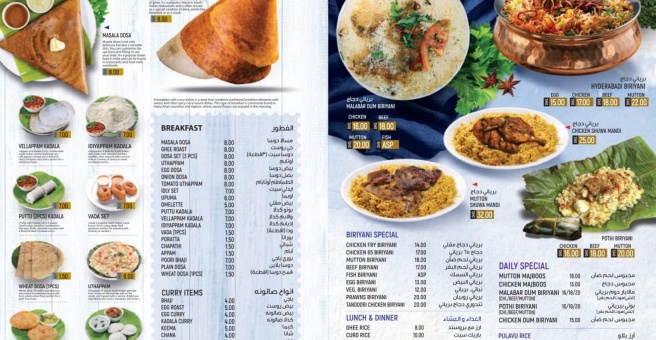 Фото номер 1 - Speed Way , restaurant - Dubai, UAE