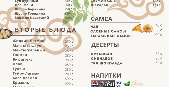 Фото номер 1 - Зам Зам, кафе - Бишкек, Кыргызстан
