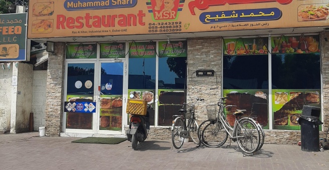 Фото номер 1 - Muhammad Shafi, restaurant - Dubai, UAE