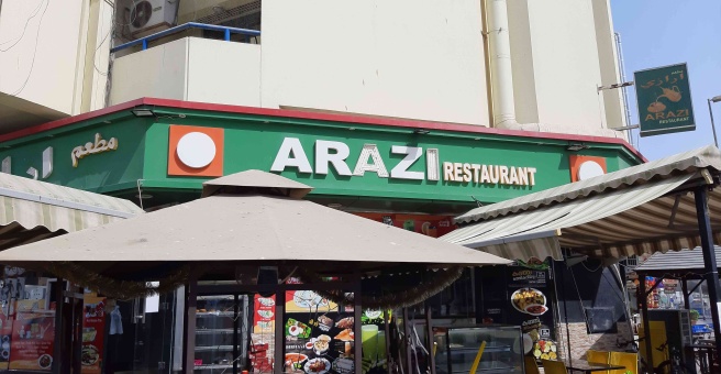 Фото номер 6 - Arazi, restaurant - Dubai, UAE