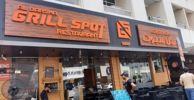 Фото номер 1 - Al Barsha Grill Spot, restaurant - Dubai, UAE
