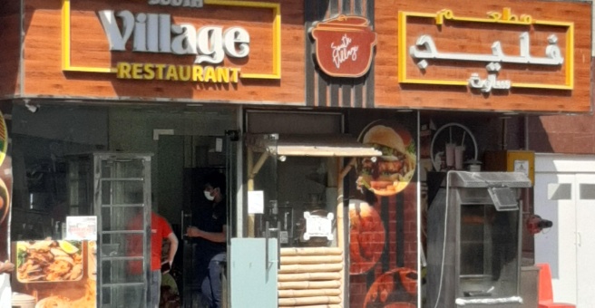 Фото номер 2 - South Village, restaurant - Dubai, UAE