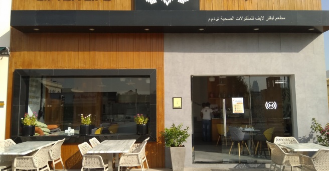 Фото номер 2 - Lifter Life Healthy, restaurant - Dubai, UAE