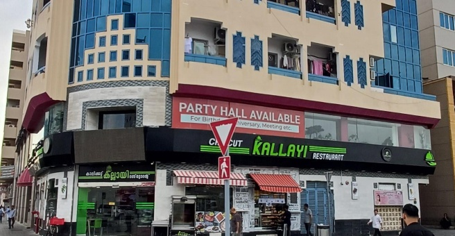 Фото номер 1 - Calicut Kallayi, restaurant - Dubai, UAE