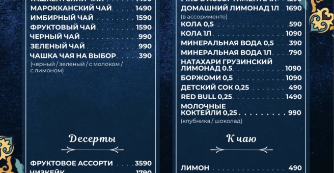 Фото номер 1 - Шашлычный двор, кафе - Алматы, Казахстан