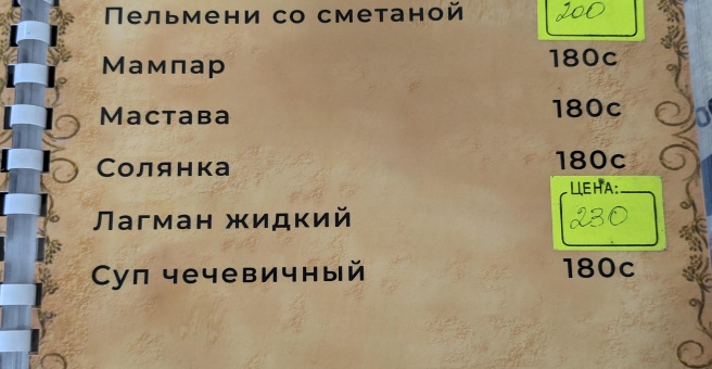 Фото номер 5 - Раййан, чайхана - Бишкек, Кыргызстан