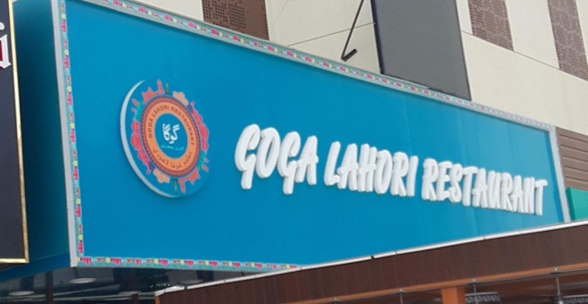 Фото номер 2 - Goga Lahori , restaurant - Dubai, UAE
