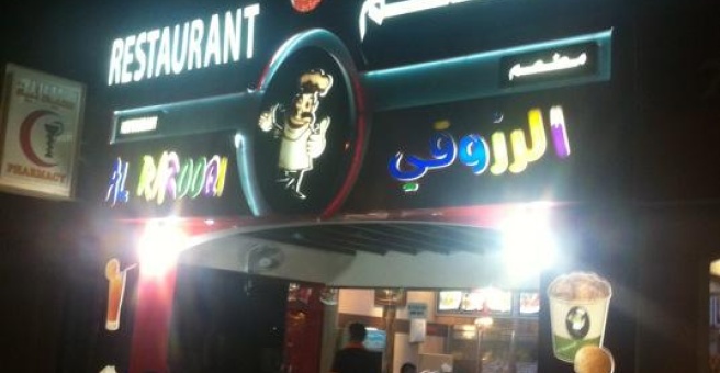 Фото номер 1 - Al Razooqi, restaurant - Dubai, UAE