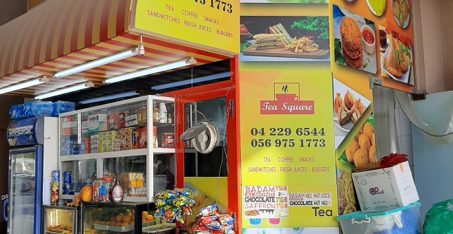 Фото номер 1 - Najmat Baniyas, cafeteria - Dubai, UAE