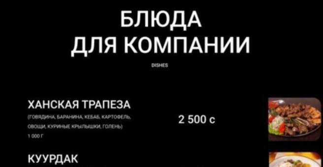 Фото номер 2 - Family, семейное кафе - Бишкек, Кыргызстан