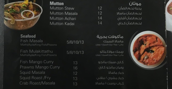 Фото номер 2 - Al Quz Falcon, restaurant - Dubai, UAE