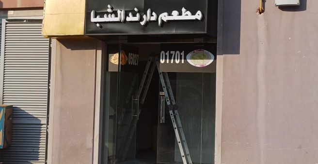 Фото номер 1 - Dar Nad Al Shiba, restaurant  - Dubai, UAE