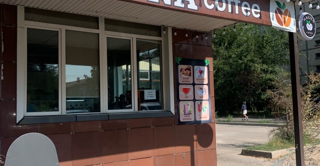 Фото номер 3 - Magna Coffee, кофейня - Алматы, Казахстан