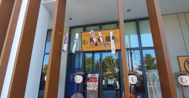 Фото номер 6 - Mogiya, japanese restaurant - Dubai, UAE