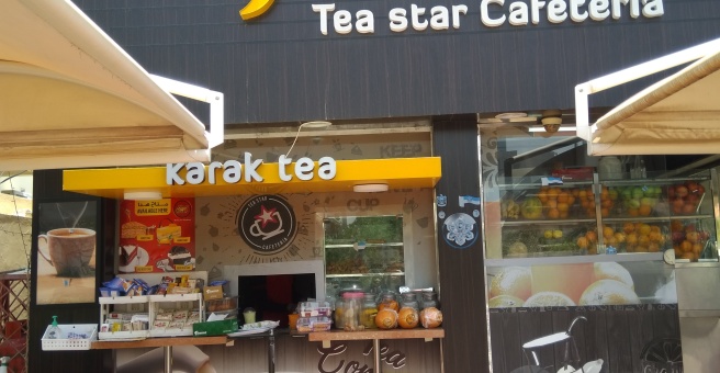 Фото номер 1 - Tea Star, cafeteria - Dubai, UAE