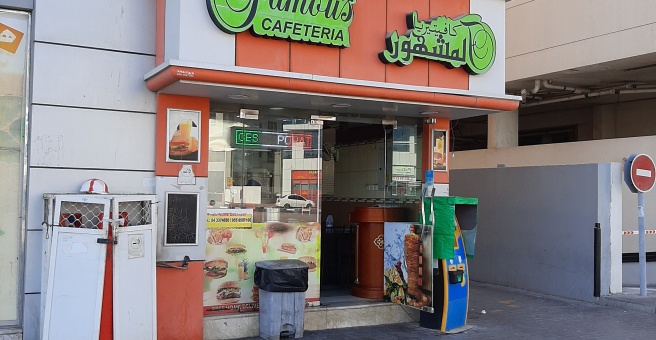 Фото номер 1 - Famous, cafeteria - Dubai, UAE