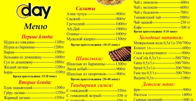 Фото номер 1 - Ай-Дай , кафе - Астана, Казахстан