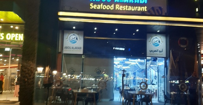 Фото номер 2 - Abou Al Arabi, seafood restaurant - Dubai, UAE