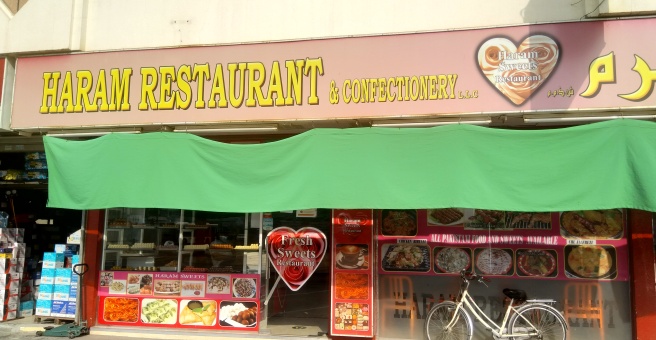 Фото номер 1 - Haram, restaurant and confectionery - Dubai, UAE