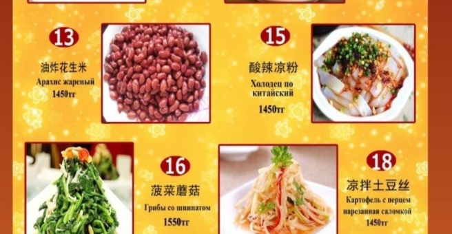Фото номер 3 - Almaly chinese food Hogo, кафе - Алматы, Казахстан