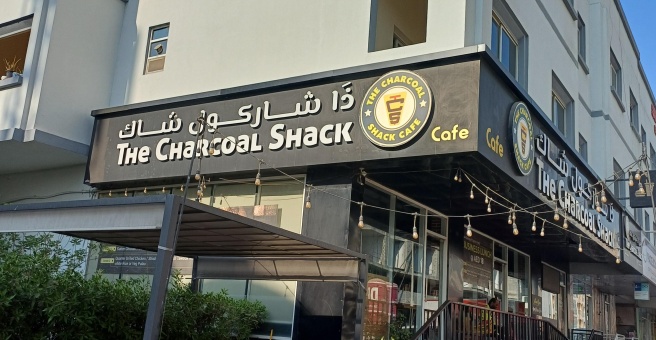 Фото номер 1 - The Charcoal Shack, cafe - Dubai, UAE