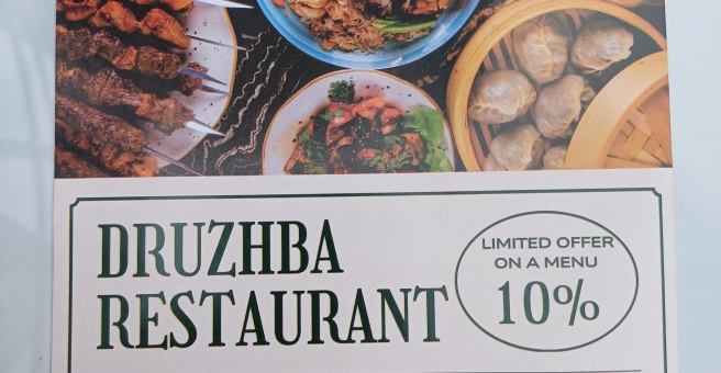 Фото номер 1 - Druzhba, restaurant - Dubai, UAE