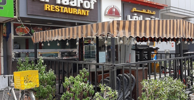 Фото номер 1 - Al Taarof, restaurant - Dubai, UAE