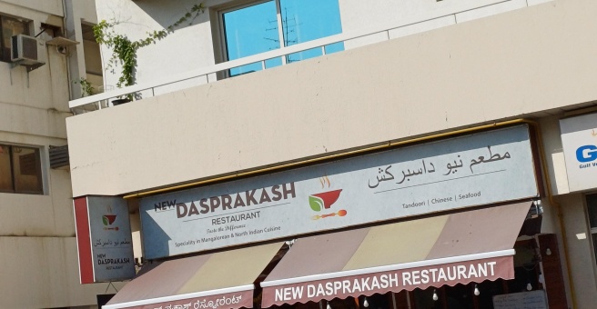 Фото номер 3 - Dasprakash, restaurant - Dubai, UAE