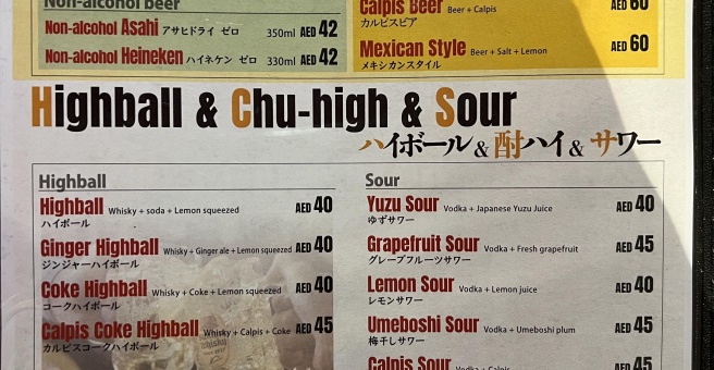 Фото номер 6 - Kimura-Ya , authentic japanese restaurant - Dubai, UAE