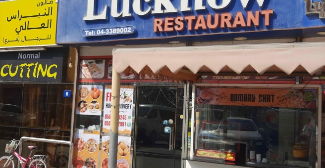 Фото номер 1 - Lucknow, restaurant - Dubai, UAE