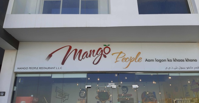 Фото номер 1 - Mango People, restaurant - Dubai, UAE