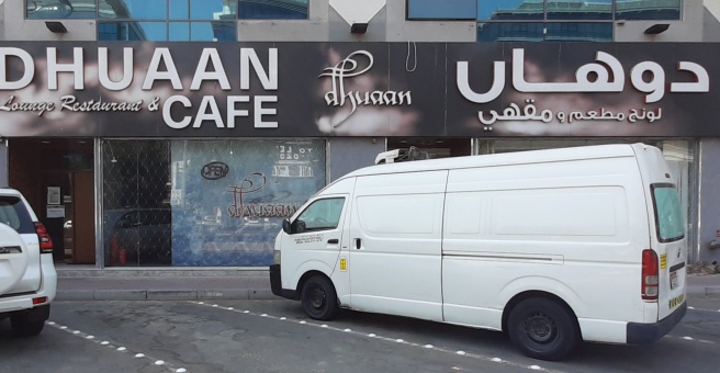 Фото номер 2 - Dhuaan Lounge, cafe - Dubai, UAE