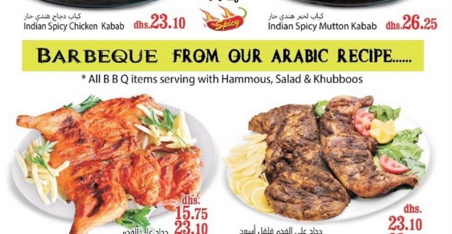 Фото номер 5 - New Al Baik, restaurant - Dubai, UAE