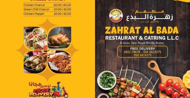 Фото номер 2 - Zahrat Al Bada Restaurant & Catering - Dubai, UAE