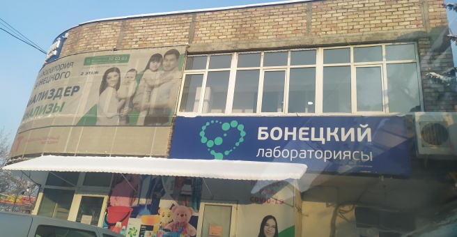 Фото номер 2 - Бермет, кафе - Бишкек, Кыргызстан