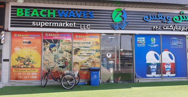 Фото номер 4 - Beach Waves, supermarket - Dubai, UAE
