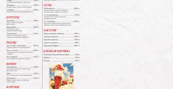 Фото номер 3 - Советский, бар - Астана, Казахстан