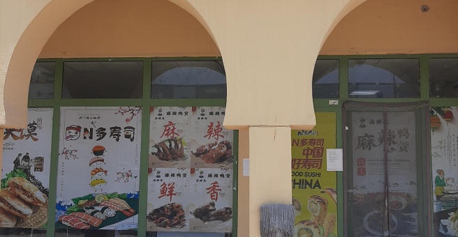 Фото номер 1 - Ndua Sushi , cafeteria - Dubai, UAE