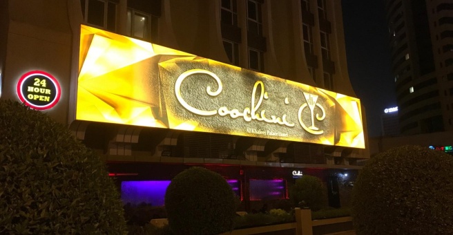 Фото номер 3 - Coochini, restaurant and bar - Dubai, UAE