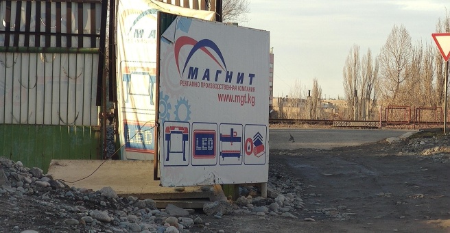 Фото номер 6 - Магнит Групп, центр широкоформатной печати - Бишкек, Кыргызстан