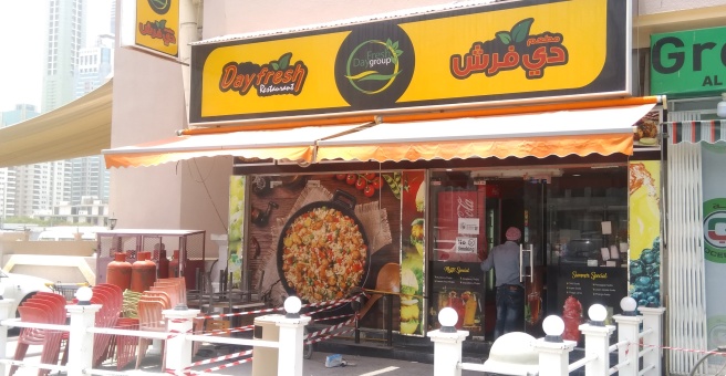 Фото номер 1 - Day Fresh, restaurant - Dubai, UAE