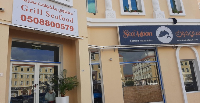 Фото номер 2 - Sea Moon, seafood restaurant - Dubai, UAE