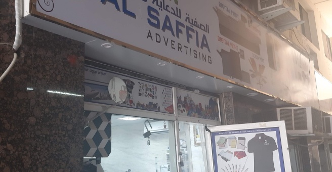 Фото номер 1 - Al Saffia, advertising company - Dubai, UAE
