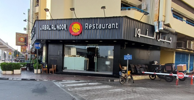 Фото номер 4 - Jabal Al Noor, restaurant - Dubai, UAE