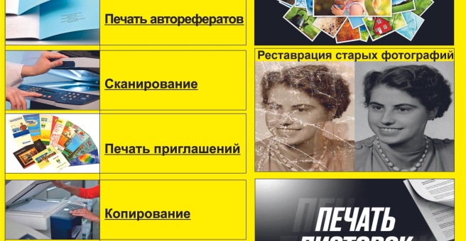 Фото номер 1 - Распечаткин, центр копировальных услуг - Бишкек, Кыргызстан