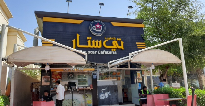 Фото номер 2 - Tea Star, cafeteria - Dubai, UAE