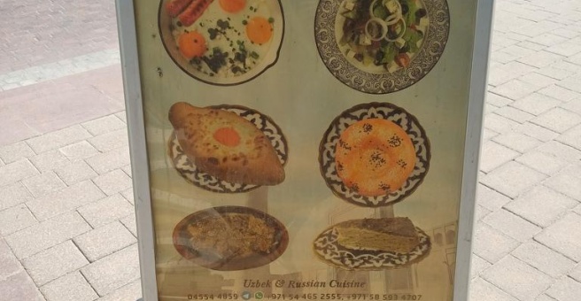 Фото номер 2 - Isma Bukhara, uzbek restaurant - Dubai, UAE