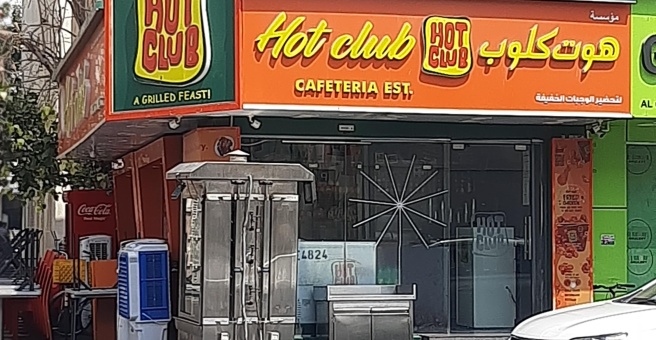 Фото номер 1 - Hot Club, cafeteria - Dubai, UAE