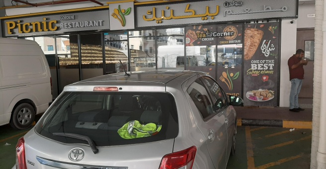 Фото номер 2 - Golden Picnic Restaurant - Dubai, UAE